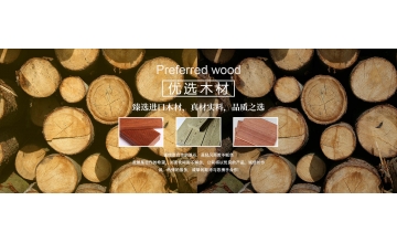 材質(zhì)很關(guān)鍵，不知道怎么選？看看十大常用防腐木